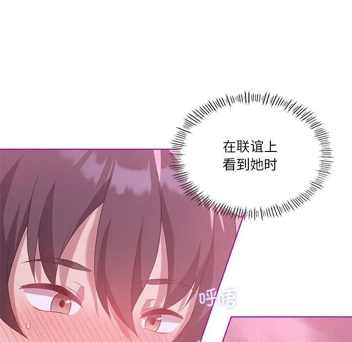 漫画《我靠升级逆袭成为大师》第21话第122张图
