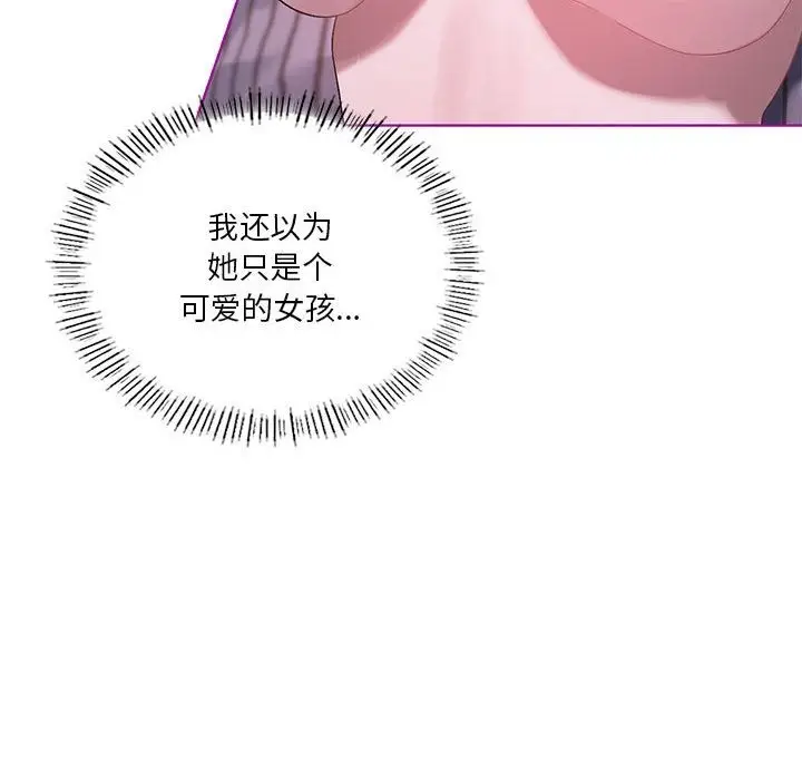 漫画《我靠升级逆袭成为大师》第21话第124张图