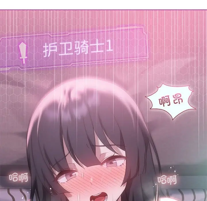 漫画《我靠升级逆袭成为大师》第21话第125张图