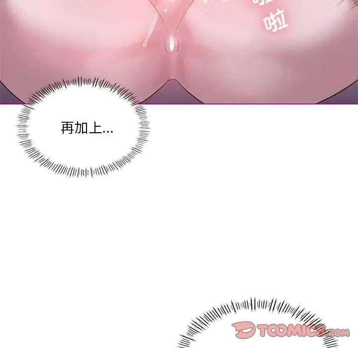 漫画《我靠升级逆袭成为大师》第21话第129张图