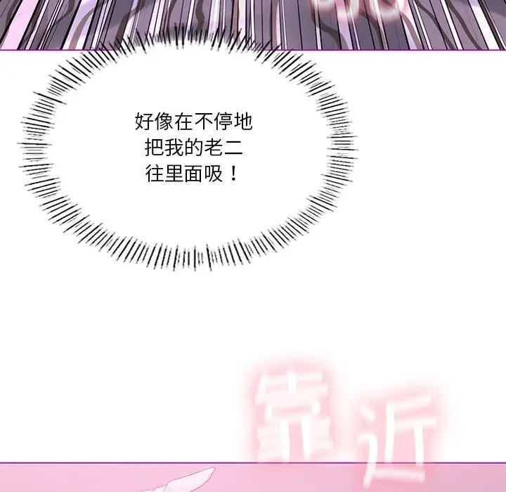 漫画《我靠升级逆袭成为大师》第21话第132张图