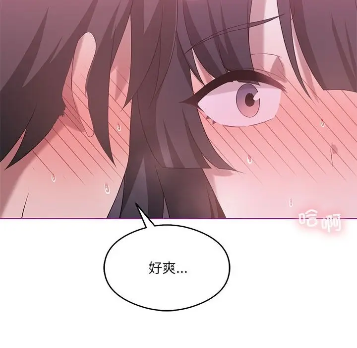 漫画《我靠升级逆袭成为大师》第21话第135张图