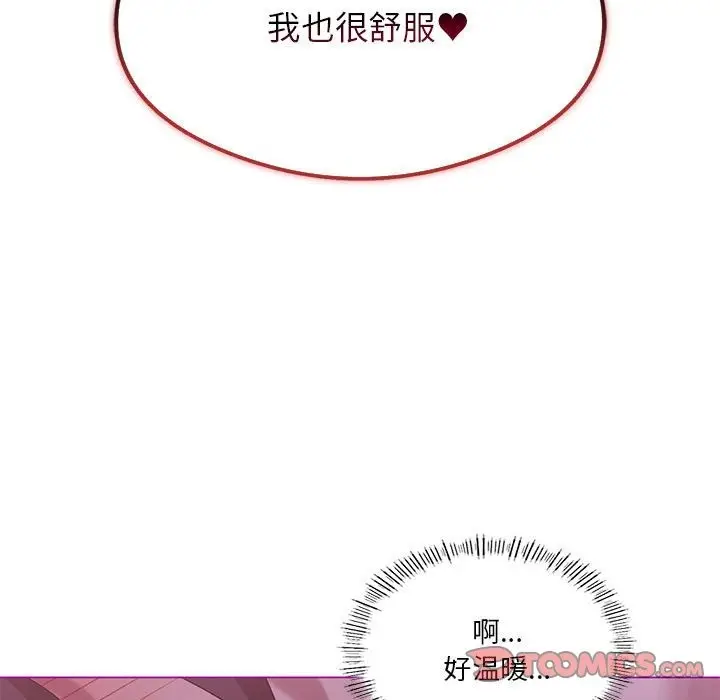 漫画《我靠升级逆袭成为大师》第21话第138张图