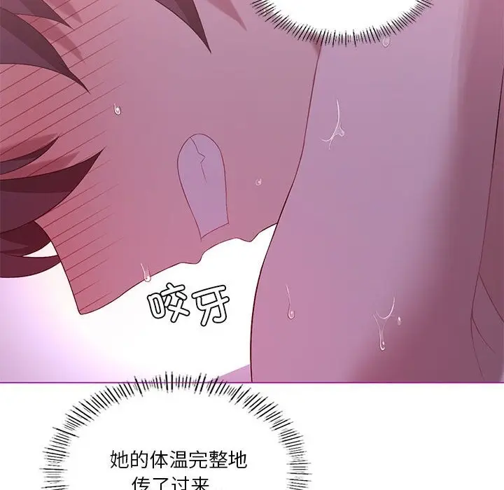 漫画《我靠升级逆袭成为大师》第21话第139张图