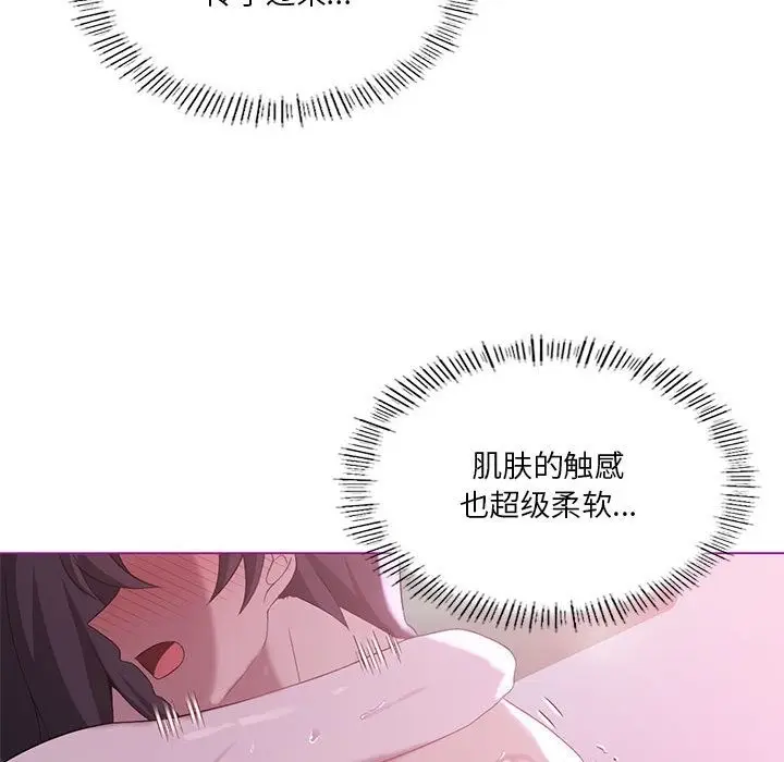 漫画《我靠升级逆袭成为大师》第21话第140张图