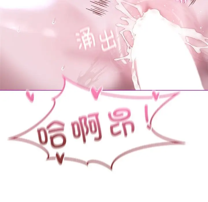 漫画《我靠升级逆袭成为大师》第21话第145张图