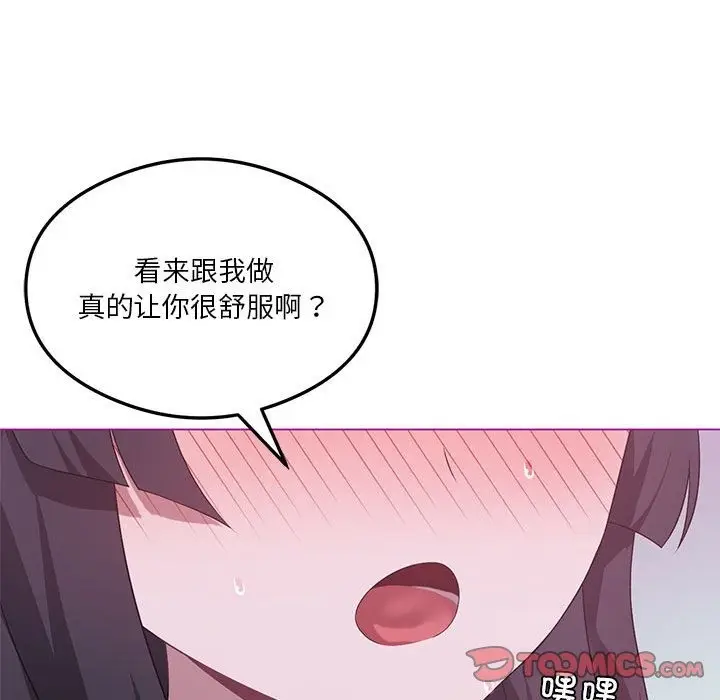 漫画《我靠升级逆袭成为大师》第21话第147张图