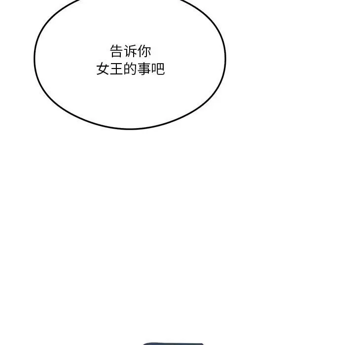 漫画《我靠升级逆袭成为大师》第21话第151张图