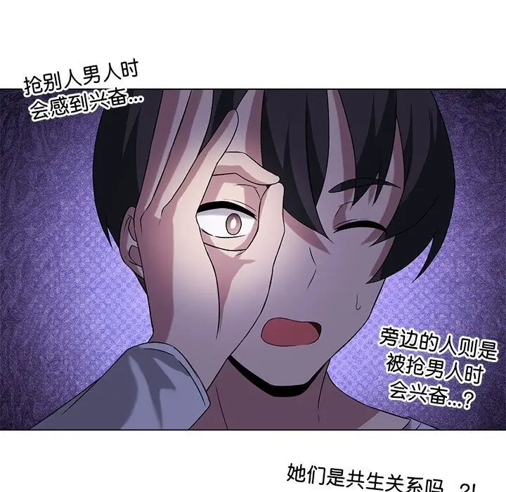 漫画《我靠升级逆袭成为大师》第21话第19张图