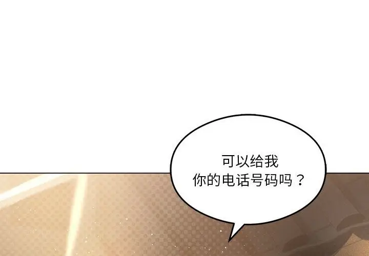 漫画《我靠升级逆袭成为大师》第21话第2张图
