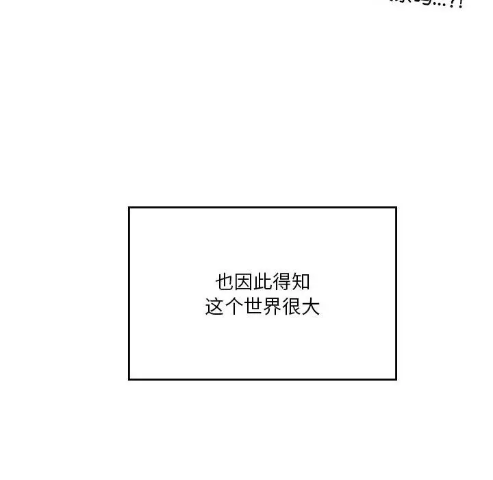 漫画《我靠升级逆袭成为大师》第21话第20张图