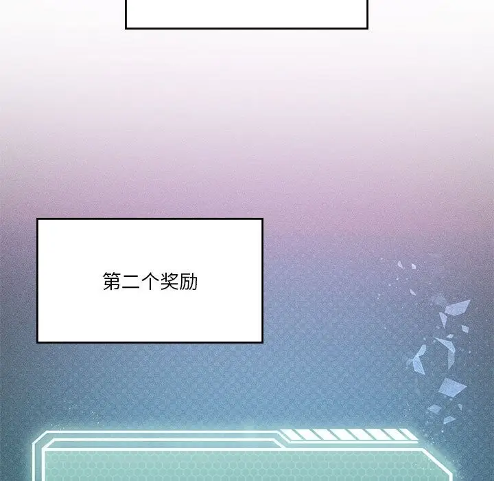 漫画《我靠升级逆袭成为大师》第21话第23张图