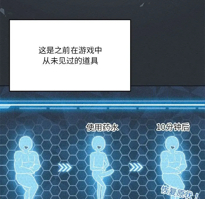漫画《我靠升级逆袭成为大师》第21话第25张图