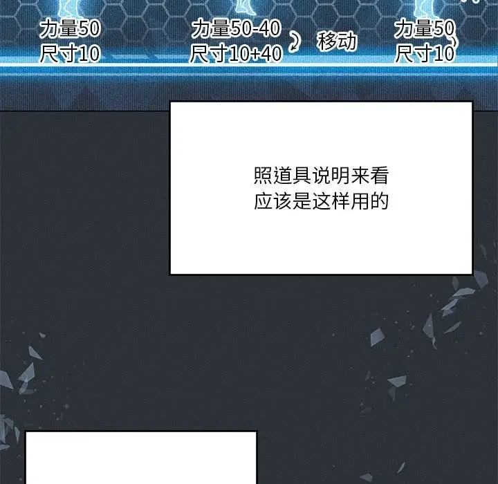 漫画《我靠升级逆袭成为大师》第21话第26张图