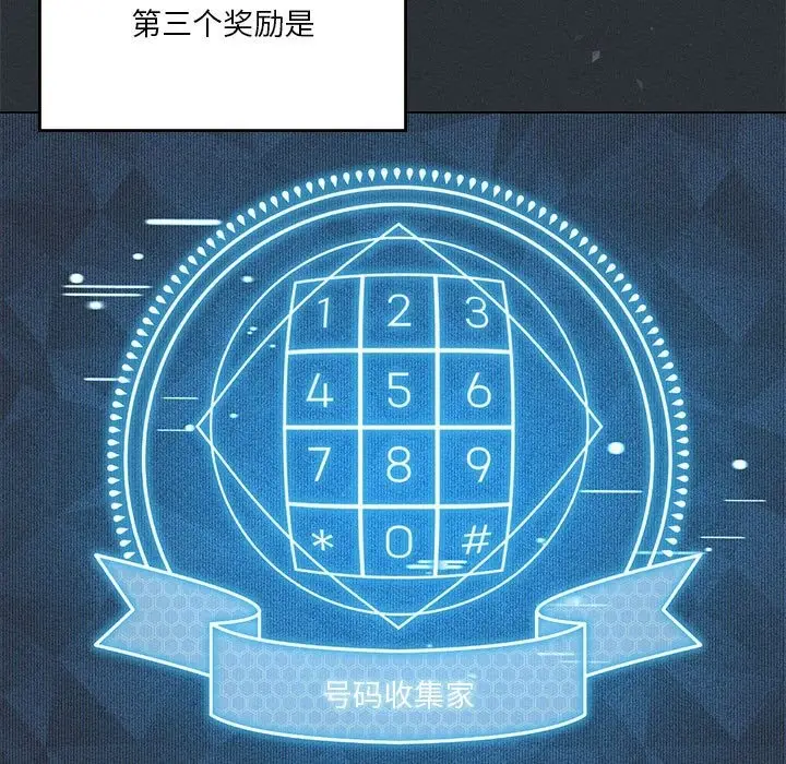 漫画《我靠升级逆袭成为大师》第21话第27张图