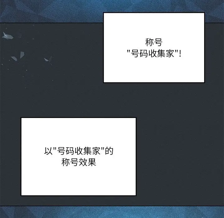漫画《我靠升级逆袭成为大师》第21话第28张图