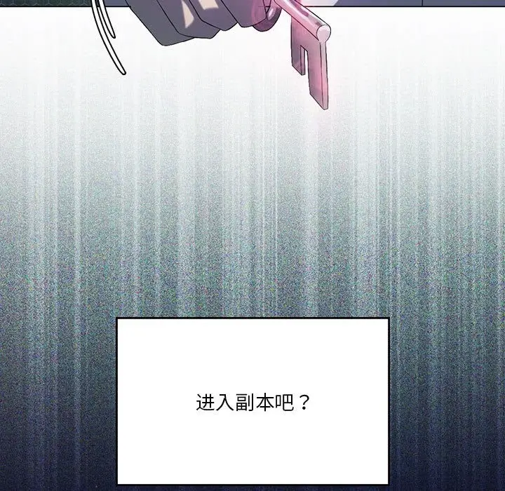 漫画《我靠升级逆袭成为大师》第21话第36张图