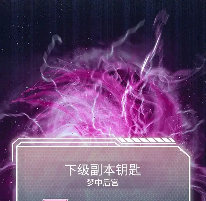 漫画《我靠升级逆袭成为大师》第21话第37张图