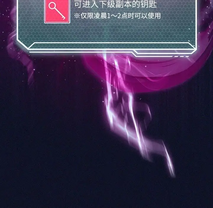 漫画《我靠升级逆袭成为大师》第21话第38张图