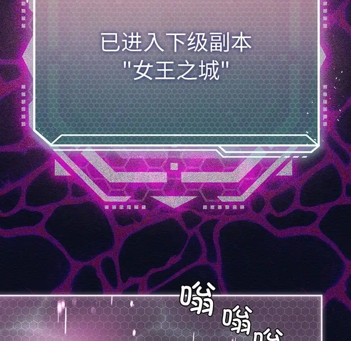 漫画《我靠升级逆袭成为大师》第21话第41张图