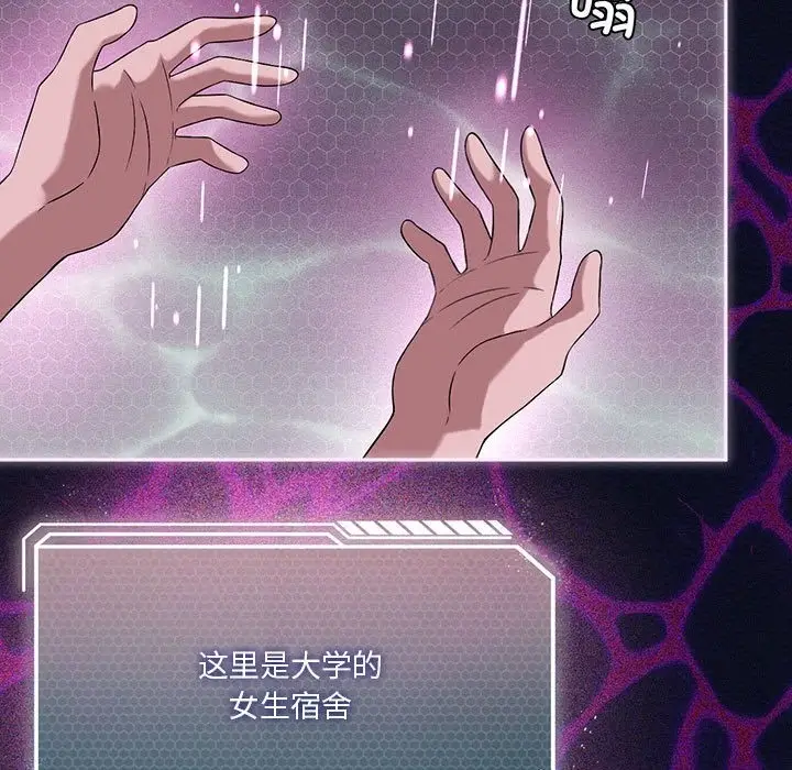 漫画《我靠升级逆袭成为大师》第21话第42张图