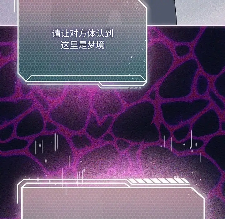 漫画《我靠升级逆袭成为大师》第21话第45张图