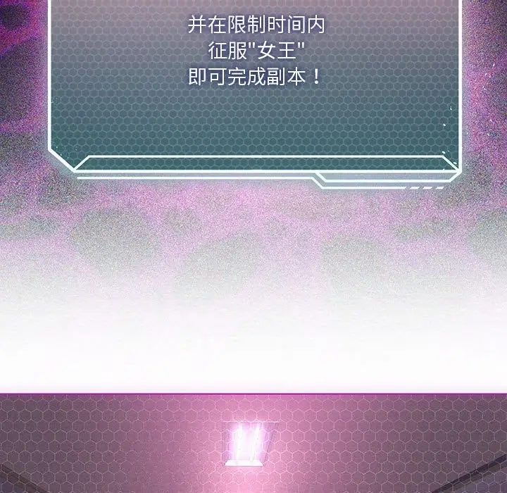 漫画《我靠升级逆袭成为大师》第21话第46张图