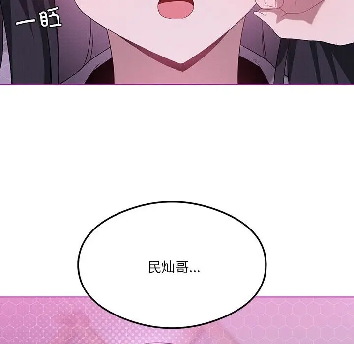 漫画《我靠升级逆袭成为大师》第21话第53张图
