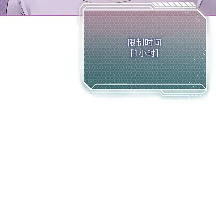 漫画《我靠升级逆袭成为大师》第21话第55张图