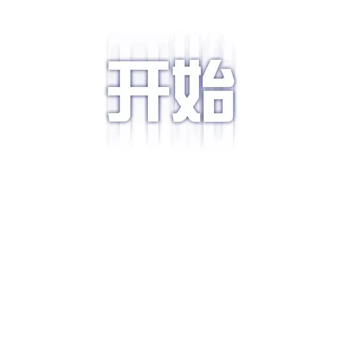 漫画《我靠升级逆袭成为大师》第21话第56张图