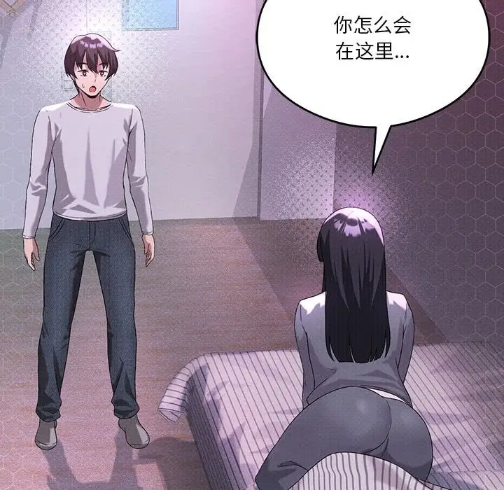 漫画《我靠升级逆袭成为大师》第21话第58张图