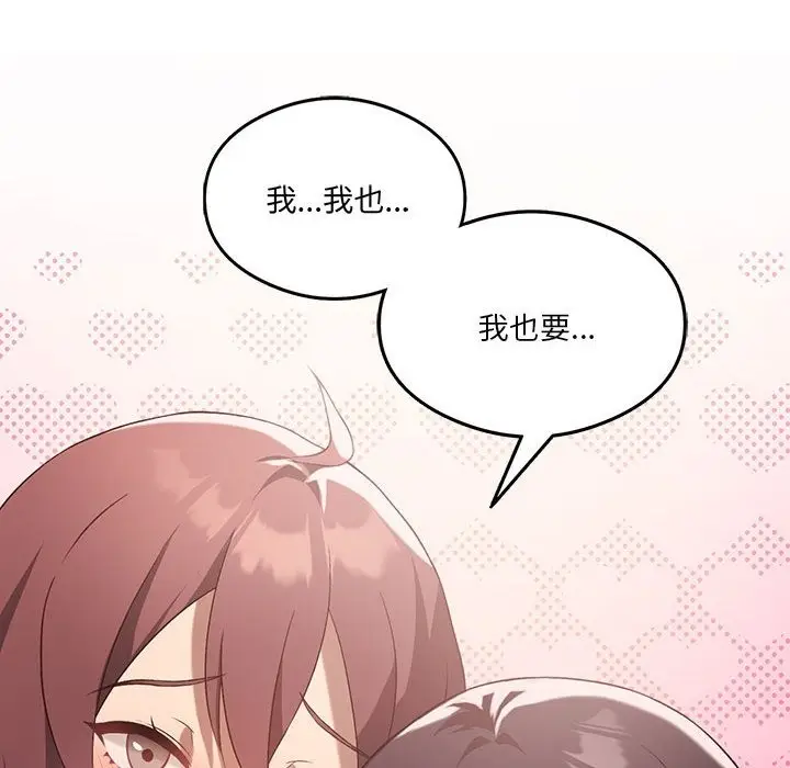 漫画《我靠升级逆袭成为大师》第21话第6张图