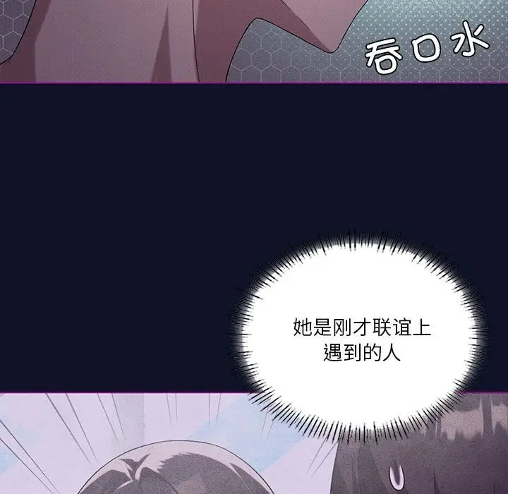 漫画《我靠升级逆袭成为大师》第21话第61张图