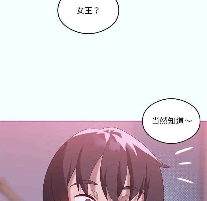 漫画《我靠升级逆袭成为大师》第21话第67张图