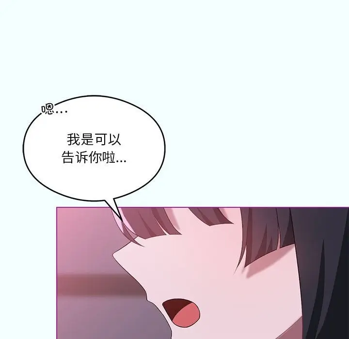 漫画《我靠升级逆袭成为大师》第21话第69张图