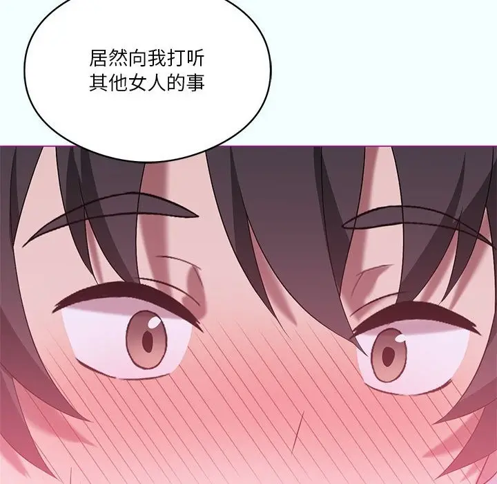 漫画《我靠升级逆袭成为大师》第21话第72张图