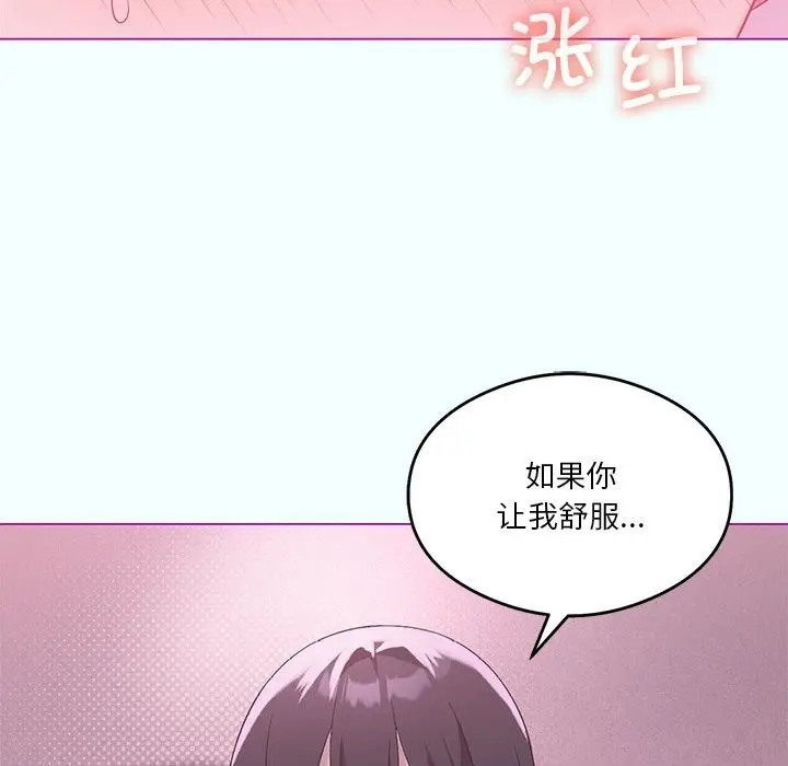 漫画《我靠升级逆袭成为大师》第21话第73张图