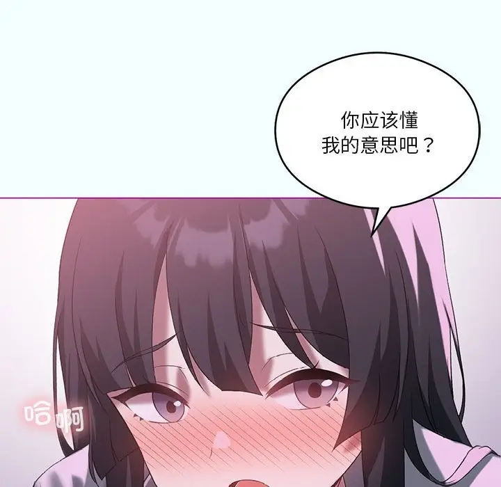 漫画《我靠升级逆袭成为大师》第21话第76张图
