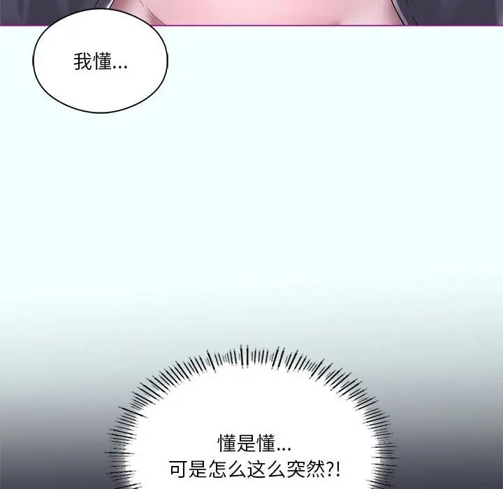 漫画《我靠升级逆袭成为大师》第21话第78张图