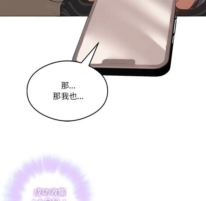 漫画《我靠升级逆袭成为大师》第21话第8张图