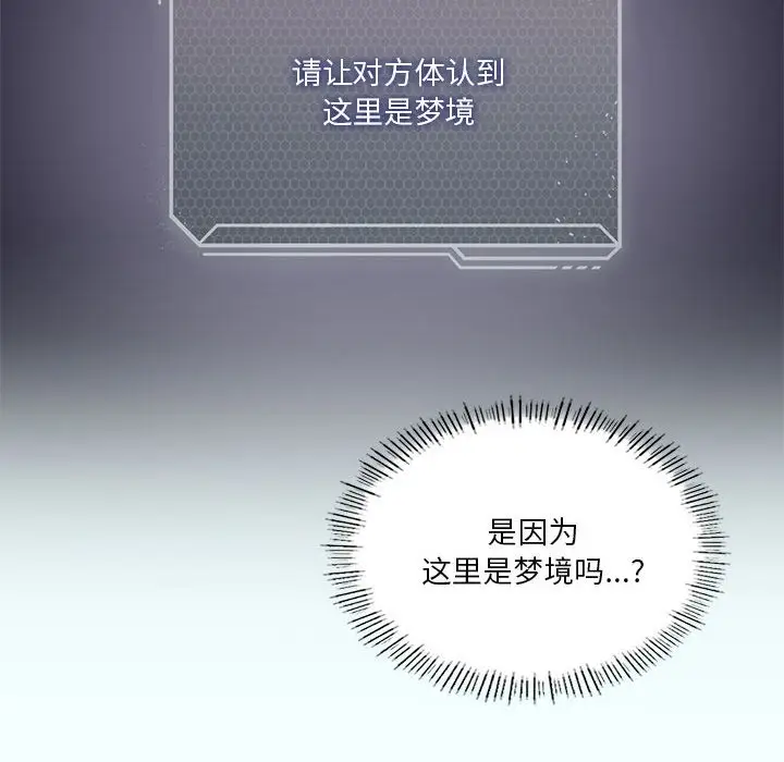 漫画《我靠升级逆袭成为大师》第21话第80张图