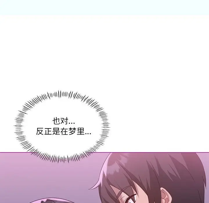 漫画《我靠升级逆袭成为大师》第21话第81张图