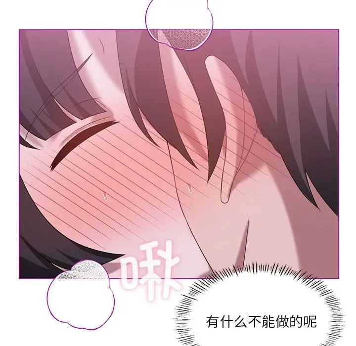 漫画《我靠升级逆袭成为大师》第21话第83张图