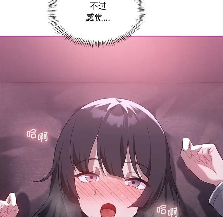 漫画《我靠升级逆袭成为大师》第21话第89张图