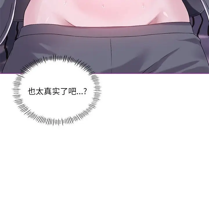 漫画《我靠升级逆袭成为大师》第21话第91张图