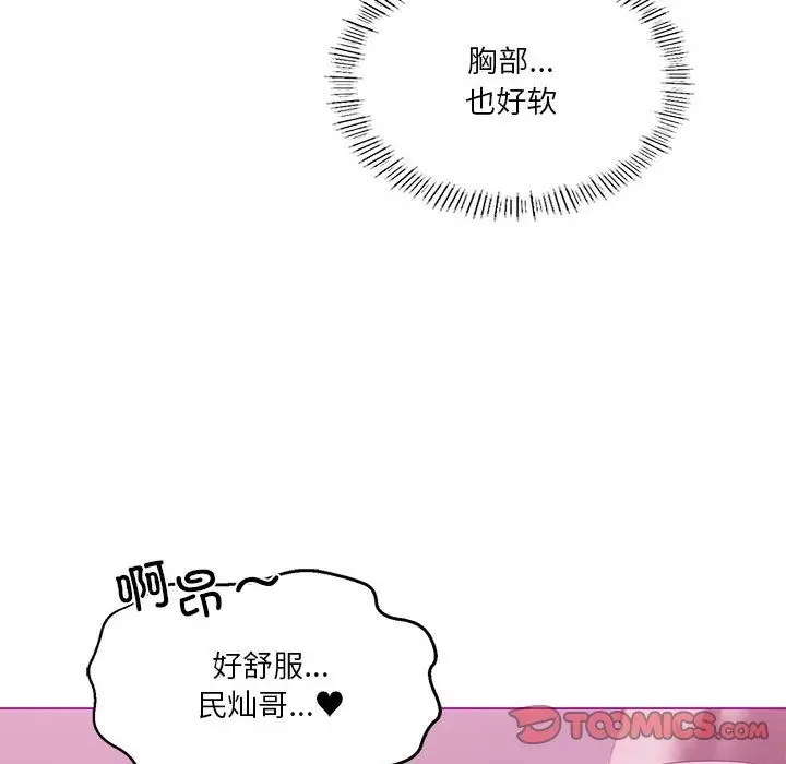 漫画《我靠升级逆袭成为大师》第21话第93张图