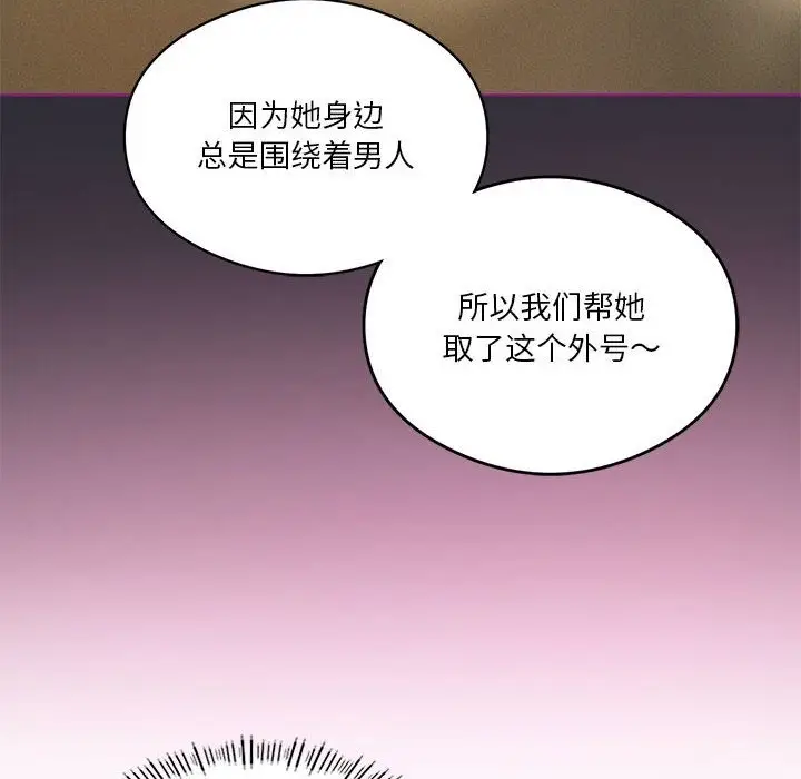 漫画《我靠升级逆袭成为大师》第22话第10张图