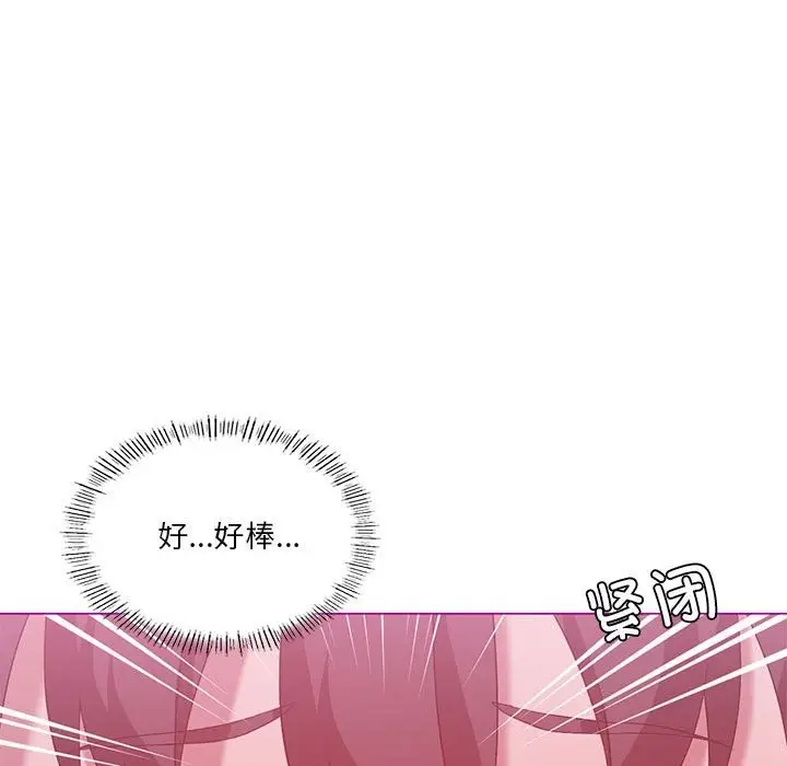 漫画《我靠升级逆袭成为大师》第22话第103张图