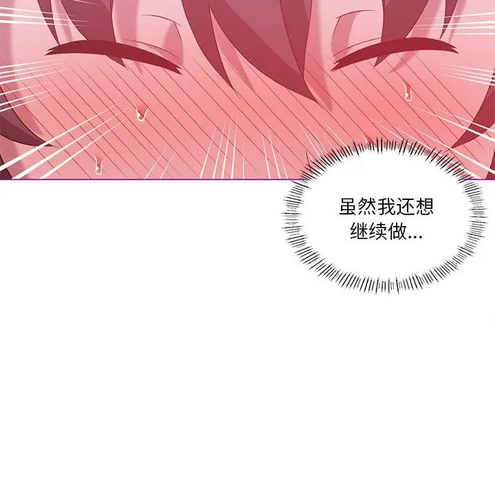 漫画《我靠升级逆袭成为大师》第22话第104张图