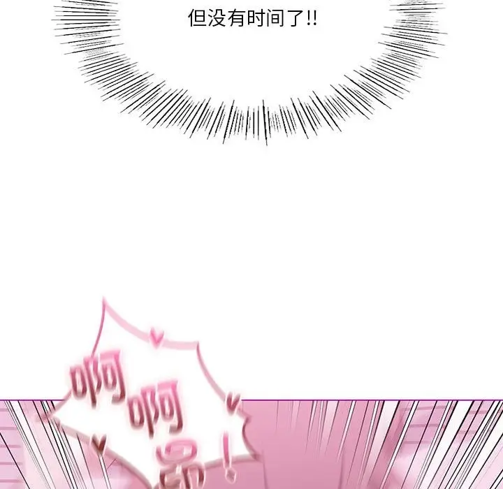 漫画《我靠升级逆袭成为大师》第22话第109张图